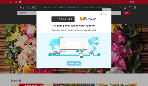 【make purchases from outside of Japan!】日本以外からもお買い物ができるようになりました!