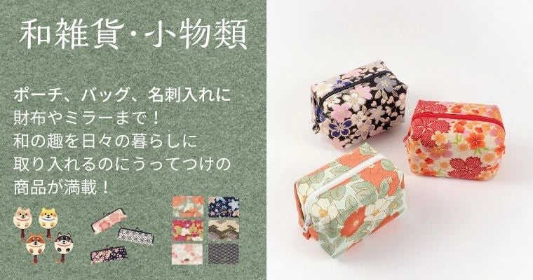 和雑貨・小物類 – みおつくし横丁 和雑貨・小物類 – みおつくし横丁