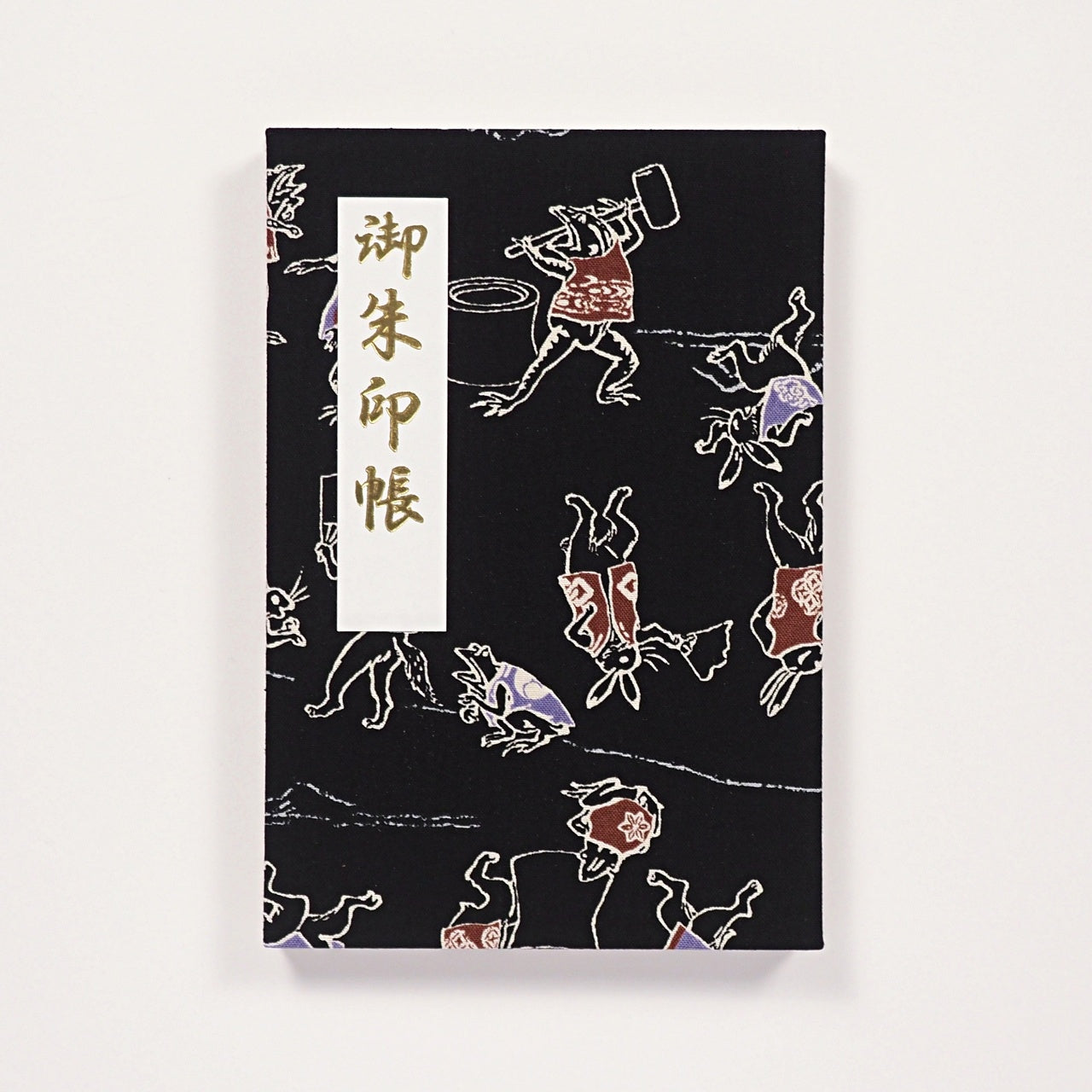 御朱印帳 遊 鳥獣戯画絵巻 墨