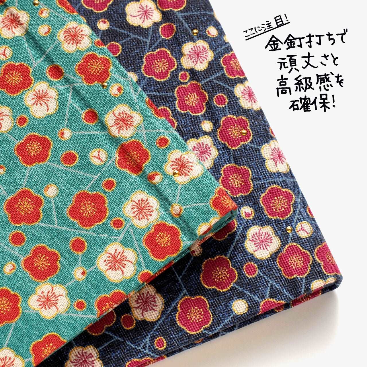 御朱印ホルダー(標準サイズ)「きよら」はいから氷梅・紺