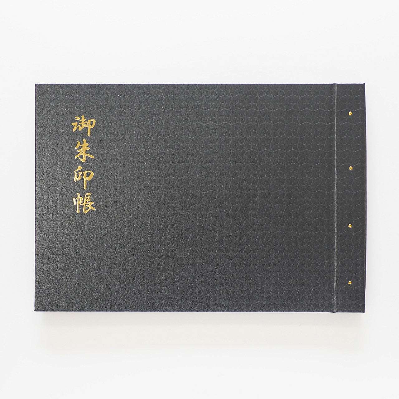 御朱印ホルダー (見開きサイズ) 「黒選」 鉄黒菱紋