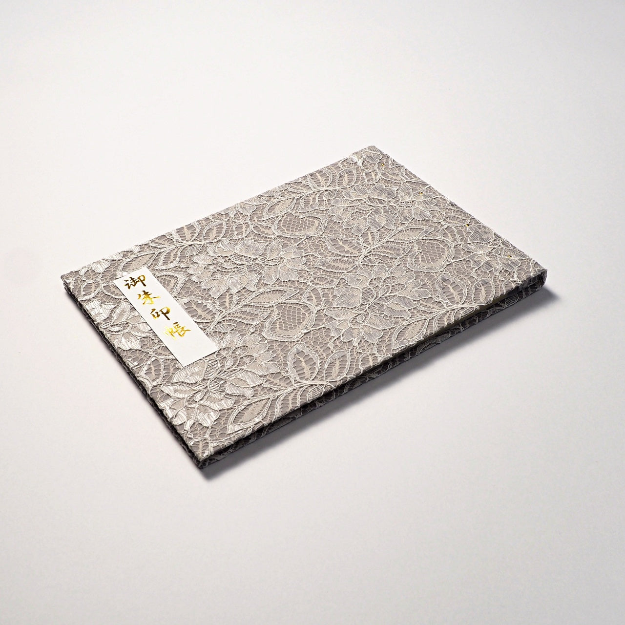 御朱印ホルダー 見開きサイズ きよら ノーブルフラワーレース パールグレー