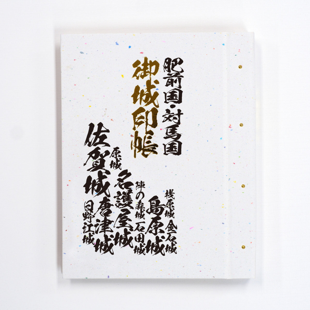 Castle Seal Book "Old Country Name" Saikaido