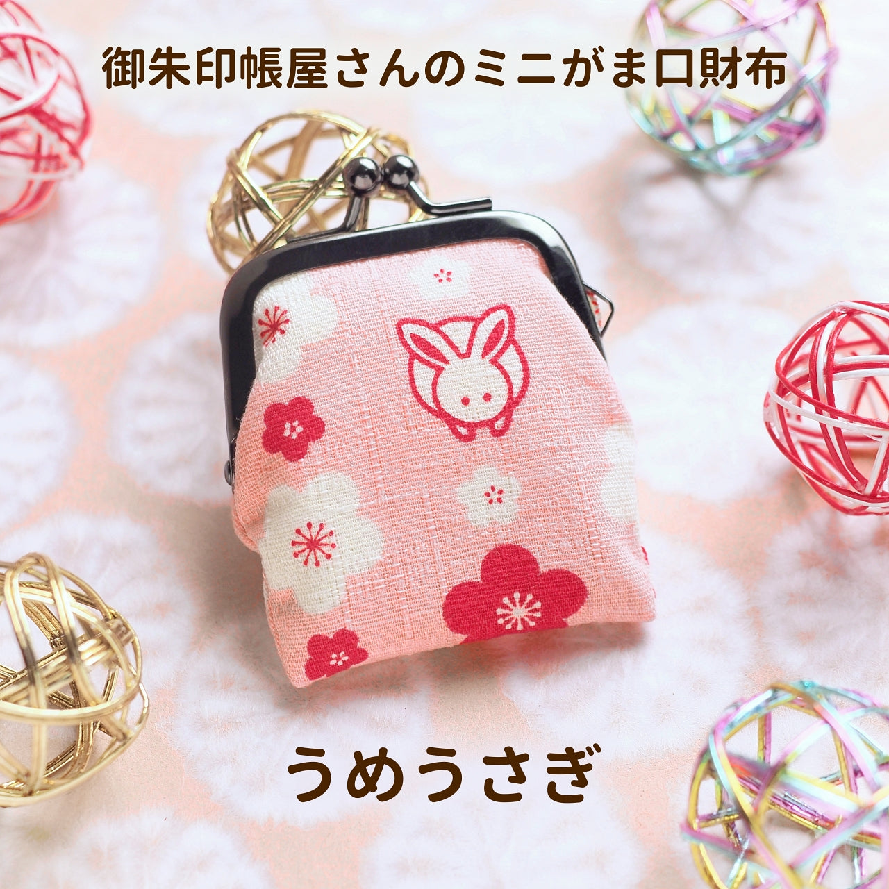 Mini purse wallet (1.6 inch) Ume Usagi