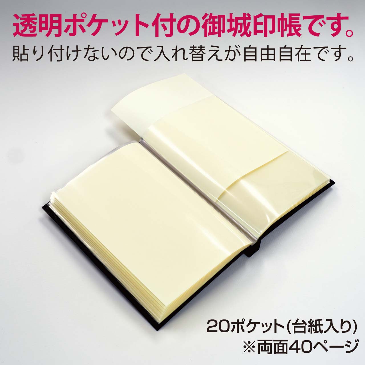 御城印帳 旧国名 北海道