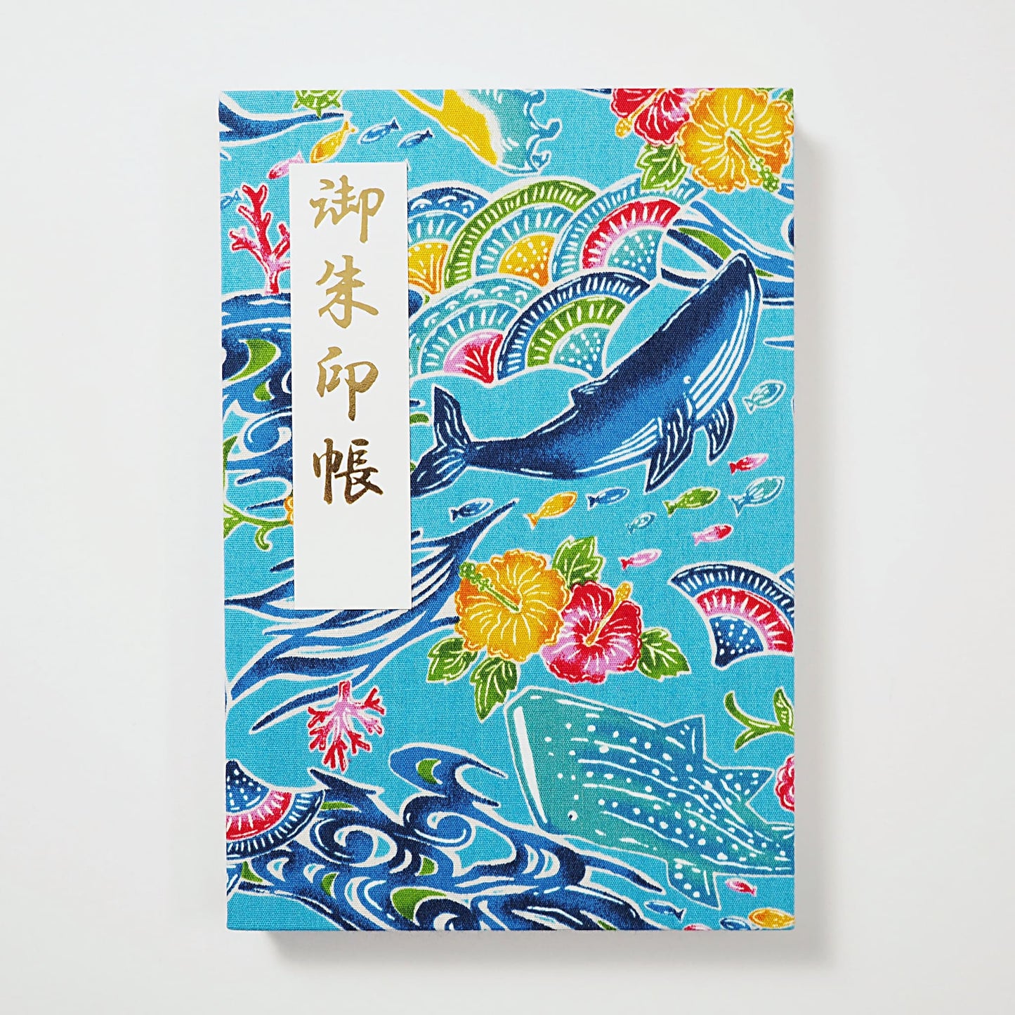 御朱印帳 遊 潮彩 碧海