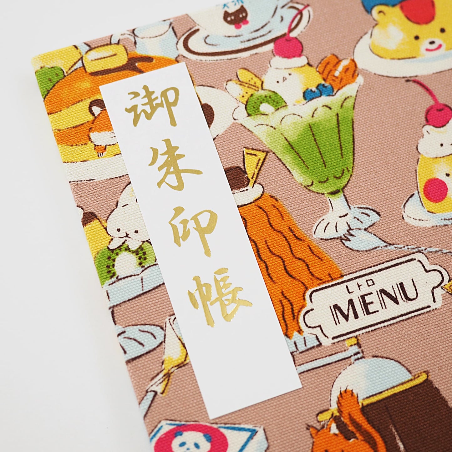 御朱印帳 大サイズ 遊 午後三時の甘いお茶会 木いちご