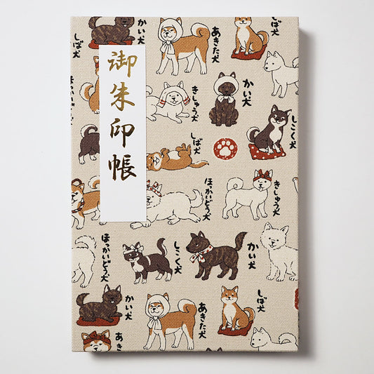 御朱印帳 遊 和犬図鑑 きなり