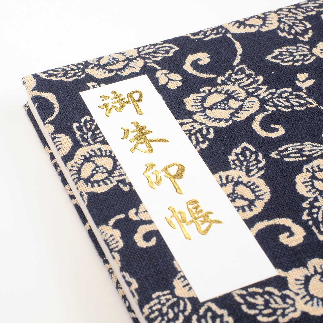 御朱印帳 澄 青藍涼夜 牡丹唐草