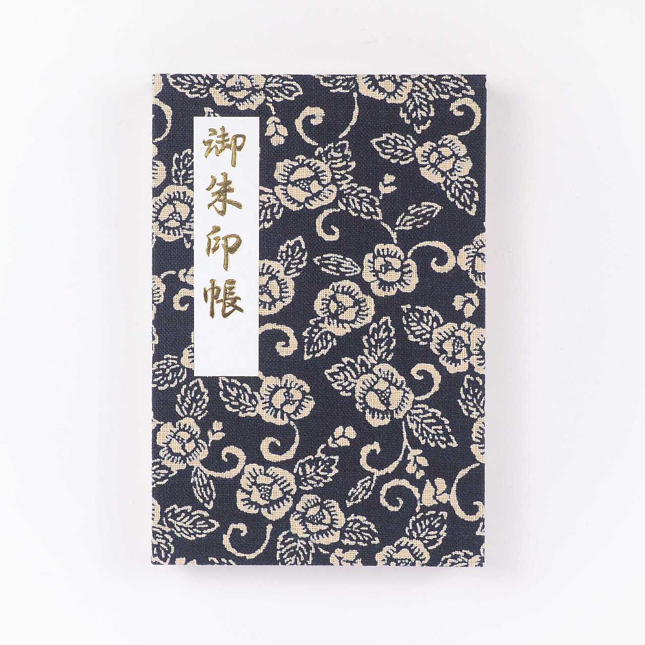 御朱印帳 澄 青藍涼夜 牡丹唐草