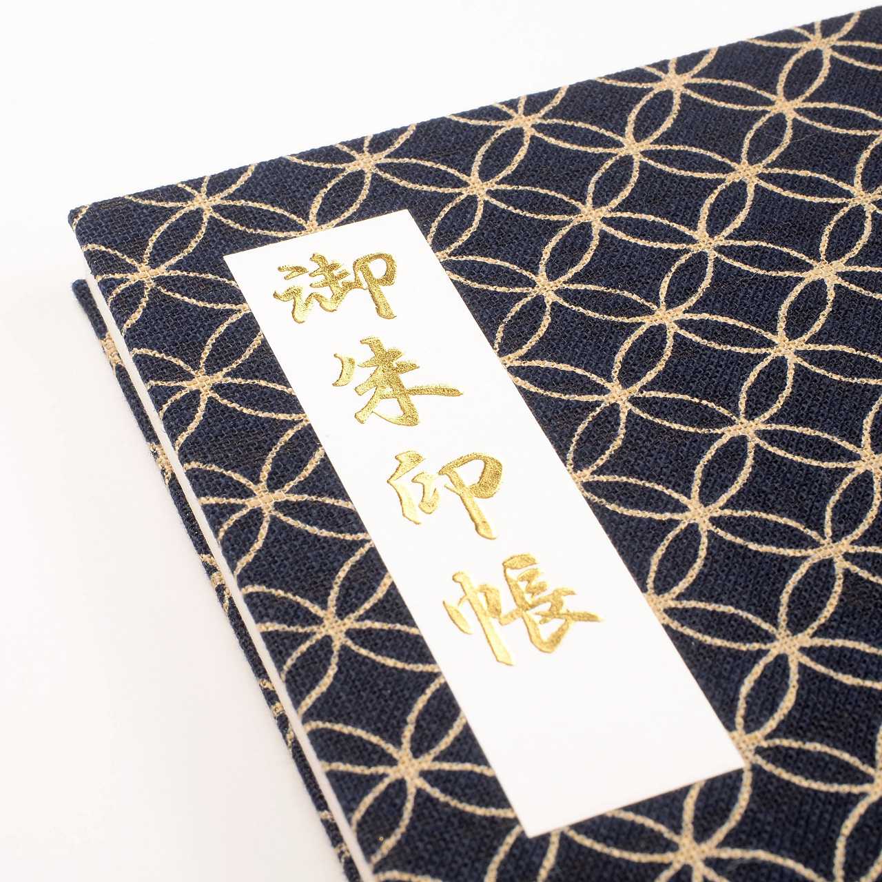 御朱印帳 澄 青藍涼夜 七宝