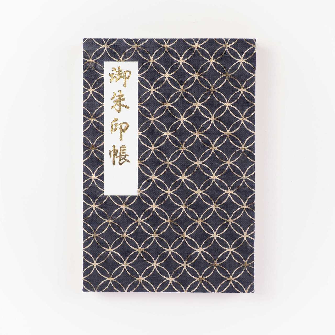 御朱印帳 澄 青藍涼夜 七宝