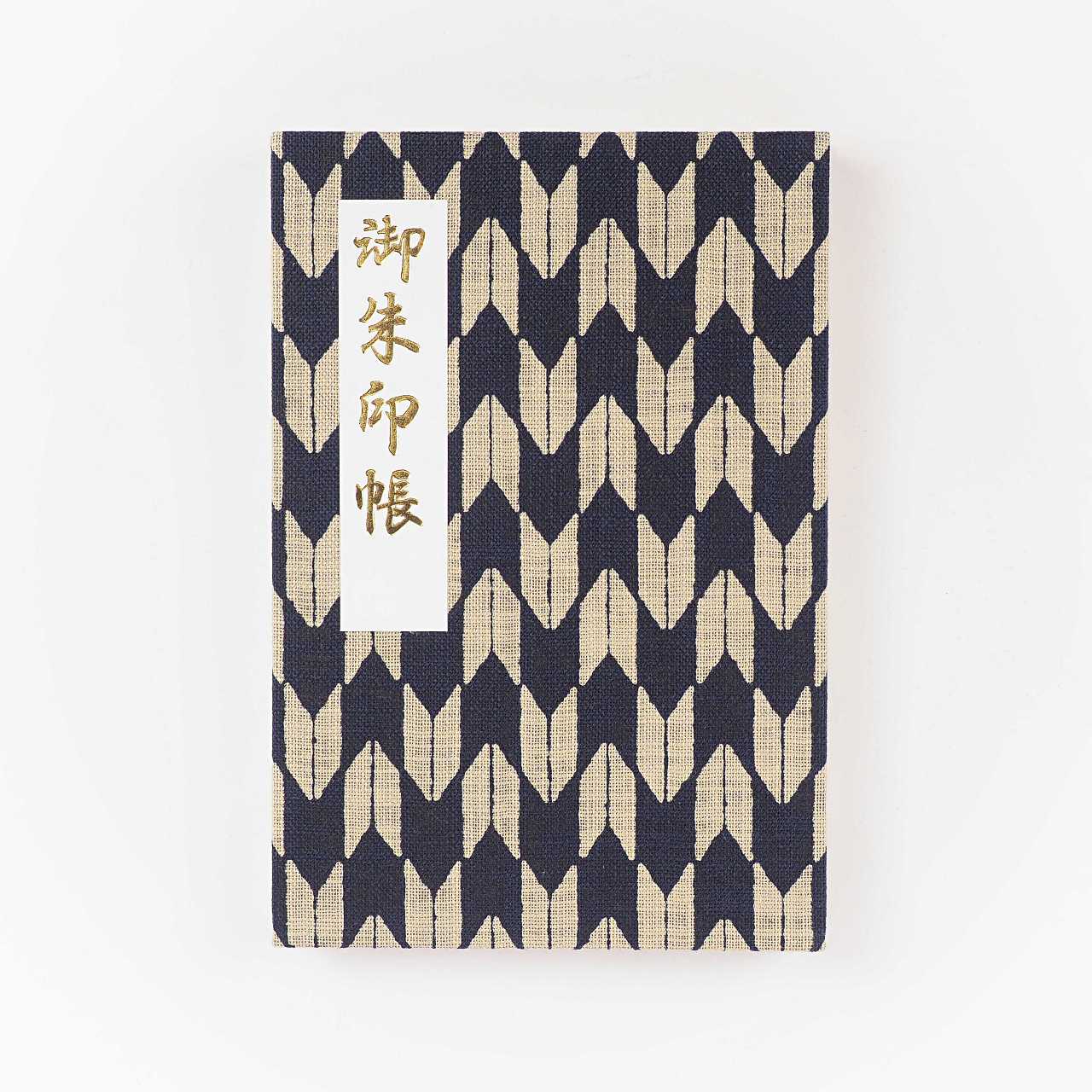 御朱印帳 澄 青藍涼夜 矢羽