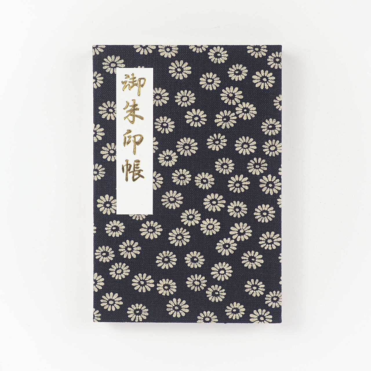 御朱印帳 澄 青藍涼夜 小菊