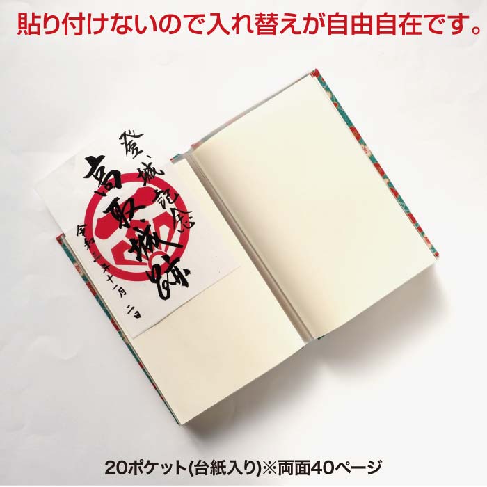 御朱印ホルダー 標準サイズ 遊 和猫図鑑 きなり