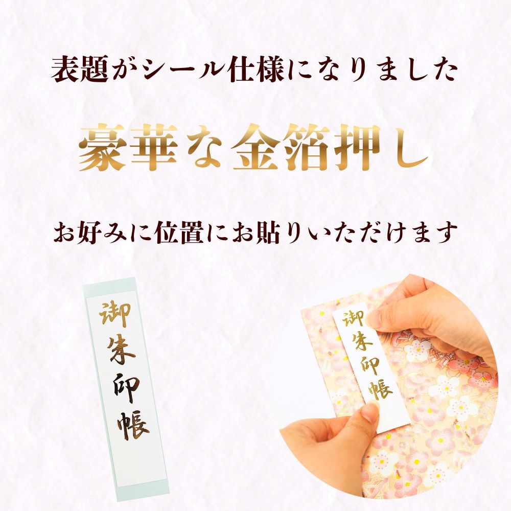 御朱印ホルダー標準サイズ 遊 ねこ昔ばなし みずあさぎ