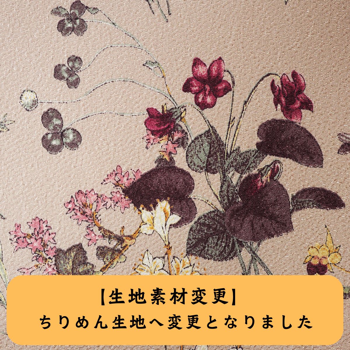 御朱印ホルダー 標準サイズ きよら 薫 秋実桃華(しゅうじつとうか)
