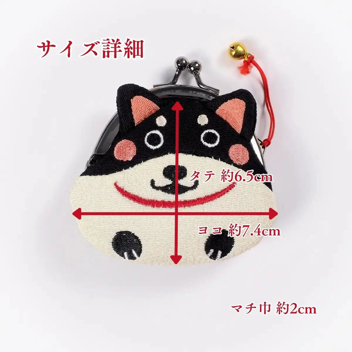 ほっこり和柄 柴犬がま口 遊 くろしば