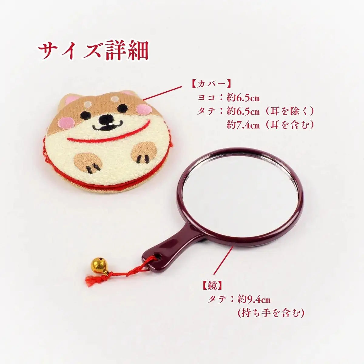 ほっこり和柄 柴犬丸鏡 遊 うすちゃしば