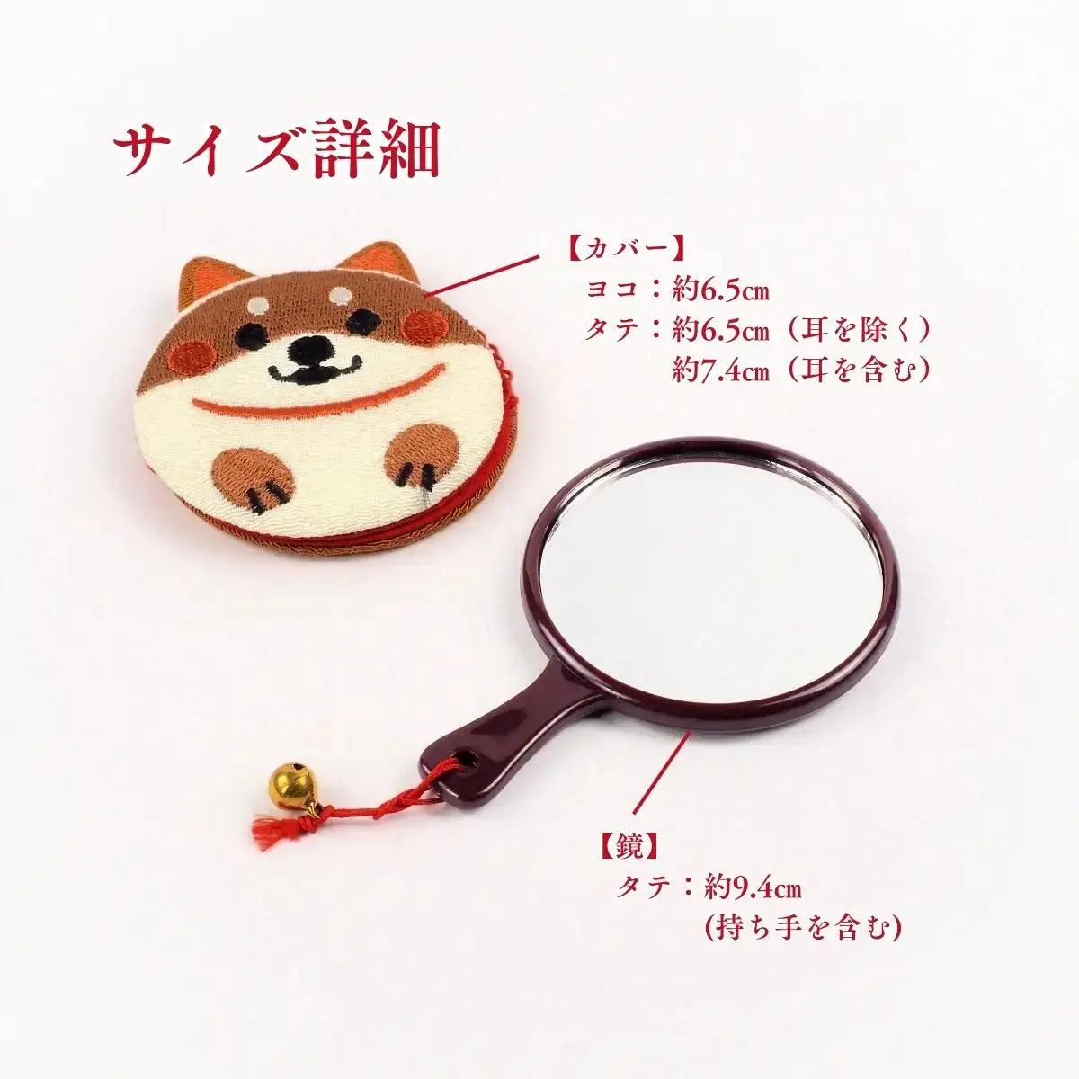 ほっこり和柄 柴犬丸鏡 遊 ちゃしば