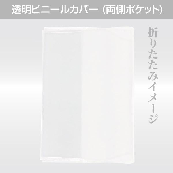 御朱印帳 大サイズ 遊 午後三時の甘いお茶会 木いちご