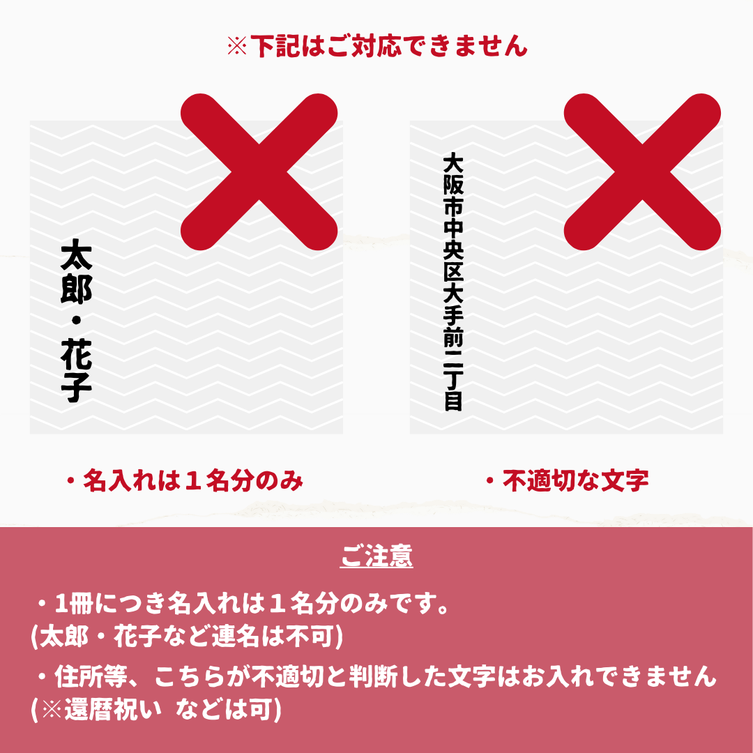 名入れ