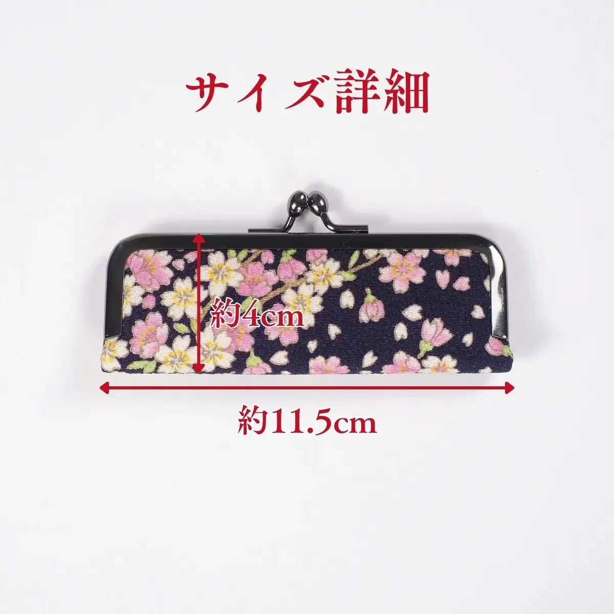 ちりめん印鑑ケース きよら 桜 紺