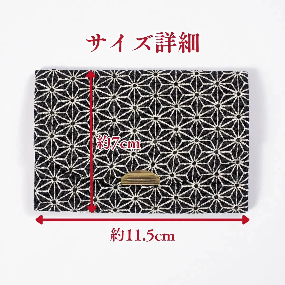 ちりめん名刺入れ 澄 麻の葉 黒