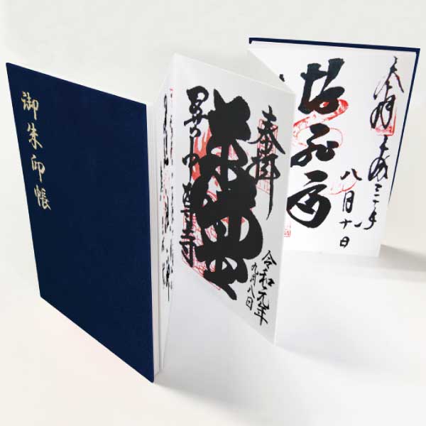 御朱印帳 澄 ベルベット 紺