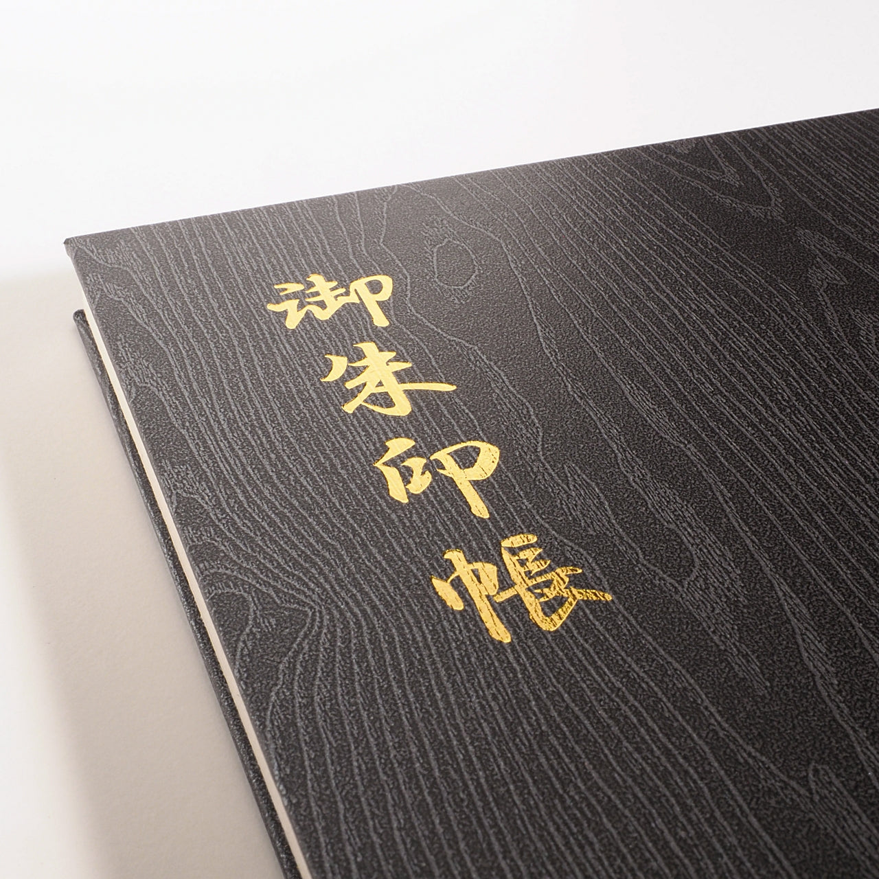 Goshuin book "Kurosen" Dull color heathered grain