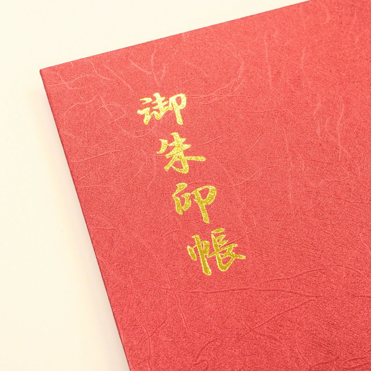 Goshuin book Senkaunryu