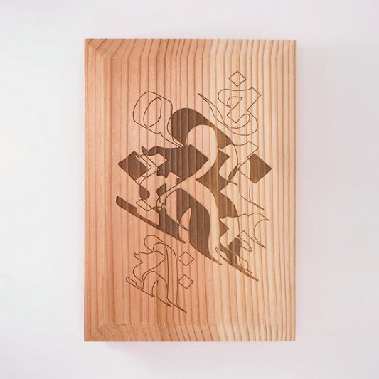 Goshuin book “wooden incense” Sanskrit characters/Senju Kannon