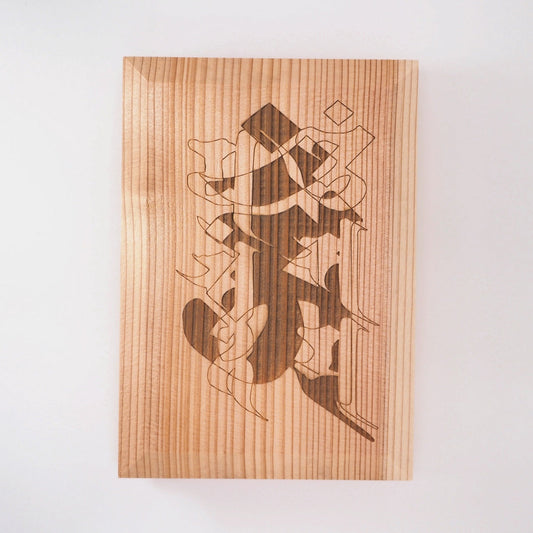 Goshuin book “wooden incense” Sanskrit characters: Fugen Bodhisattva