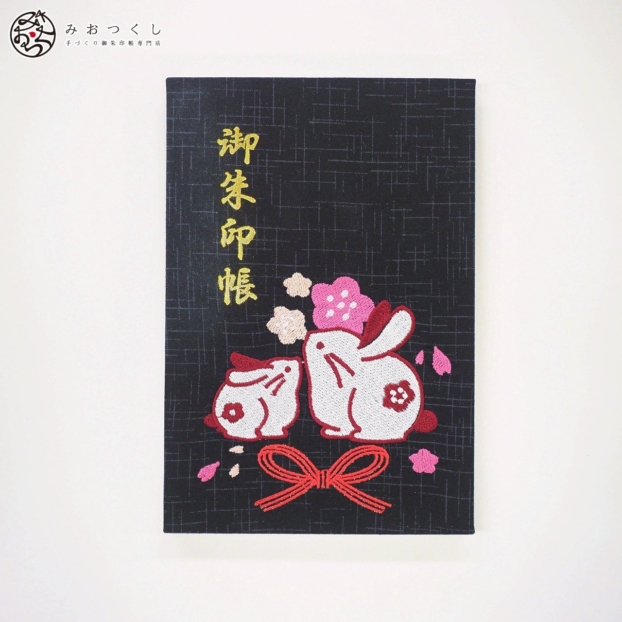 Goshuin book "Limited quantity" embroidery goshuin book/Rabbit (black)