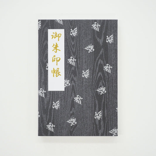 御朱印帳 凛然 ちらし梵字 千手観音