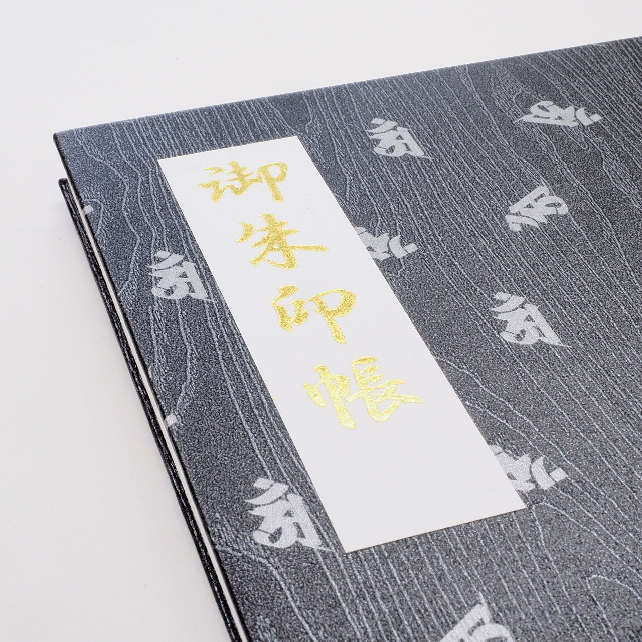 Goshuin book "Rinzen" flyer Sanskrit character Fugen Bosatsu