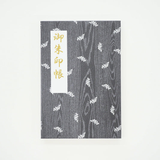 御朱印帳 凛然 ちらし梵字 不動明王