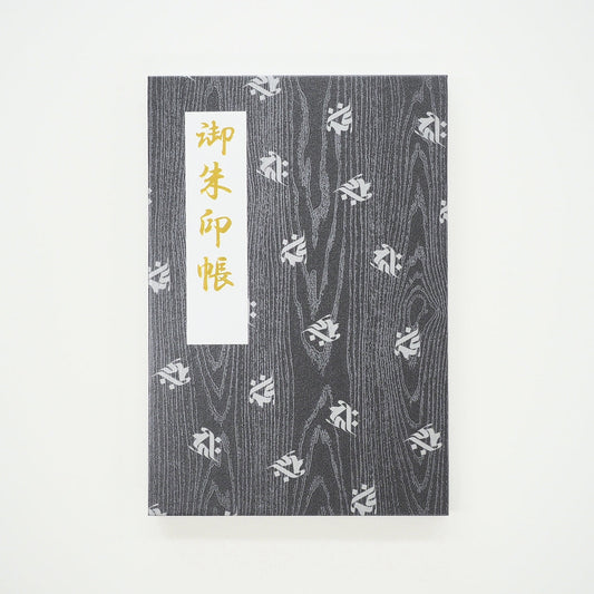 御朱印帳 凛然 ちらし梵字 阿弥陀如来
