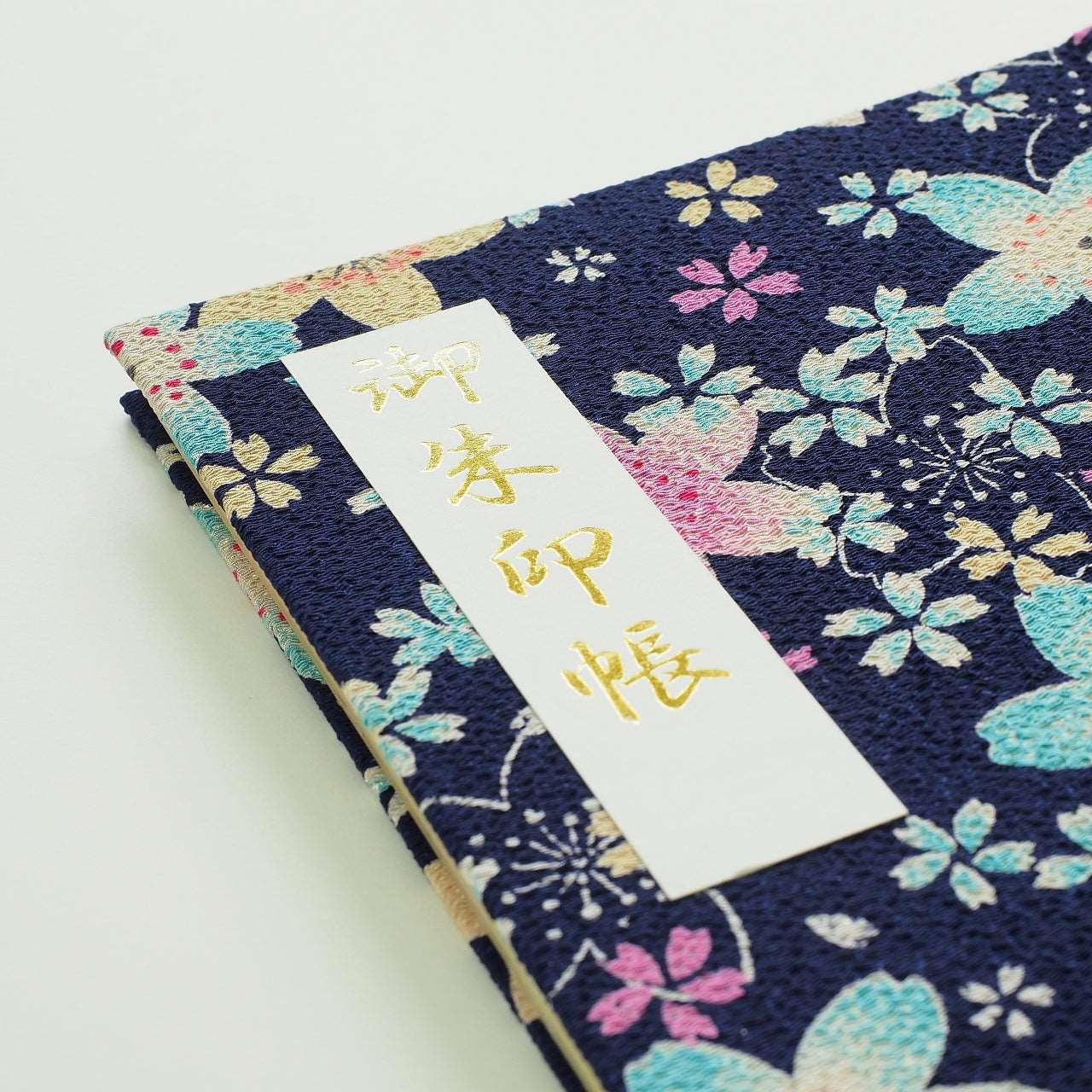 御朱印ホルダー 標準サイズ きよら 華 大和撫子 もだん紺桜