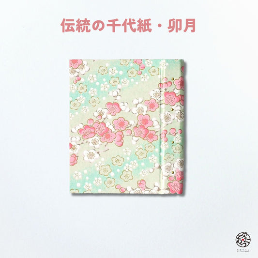 おまいりミニホルダー こんぱく 伝統の千代紙 卯月