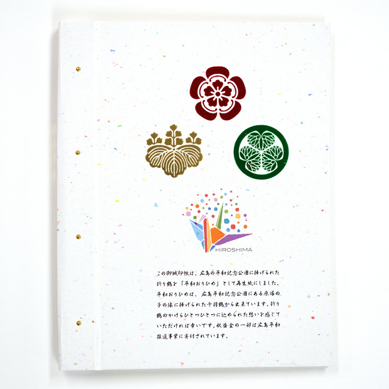Castle Seal Book "Tenkajin" Orihime