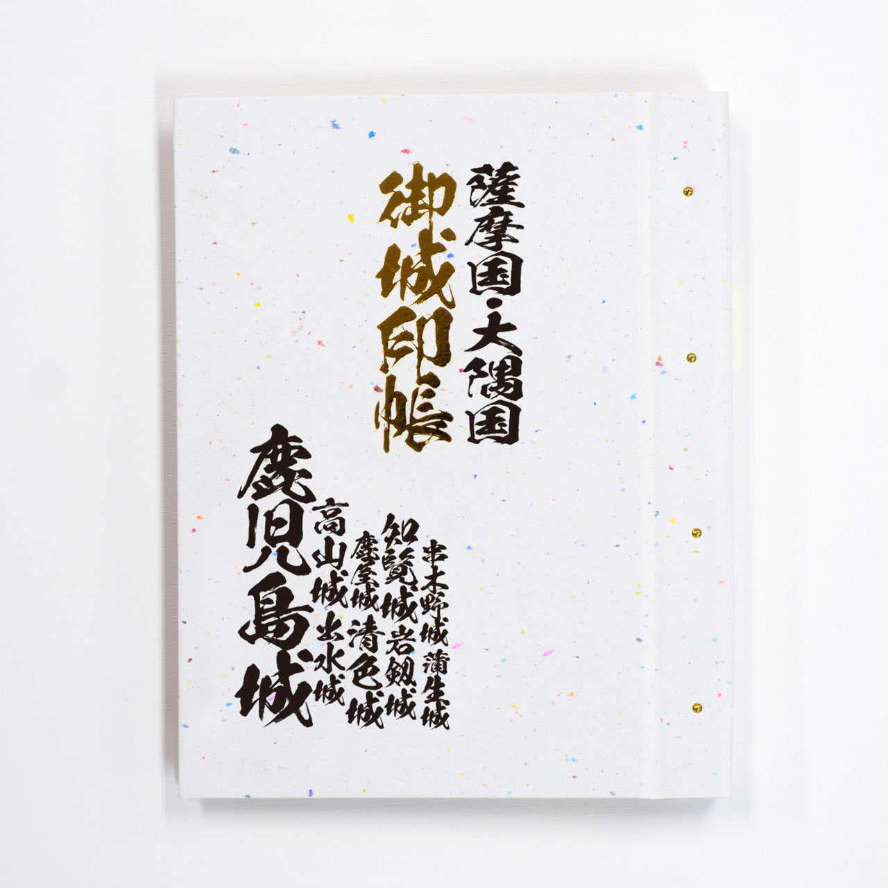 Castle Seal Book "Old Country Name" Saikaido