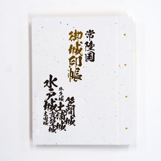 Castle Seal Book "Old Country Name" Tokaido
