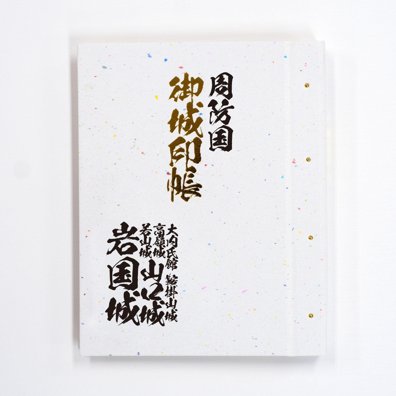 Gojo Seal Book “Old Country Name” Sanyo Road