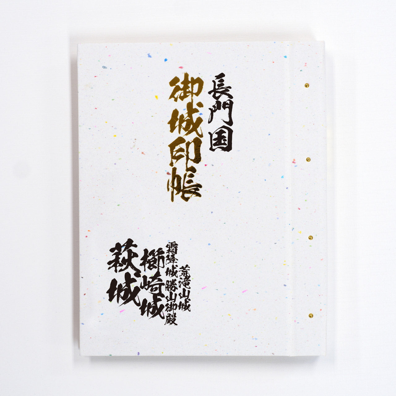 Gojo Seal Book “Old Country Name” Sanyo Road
