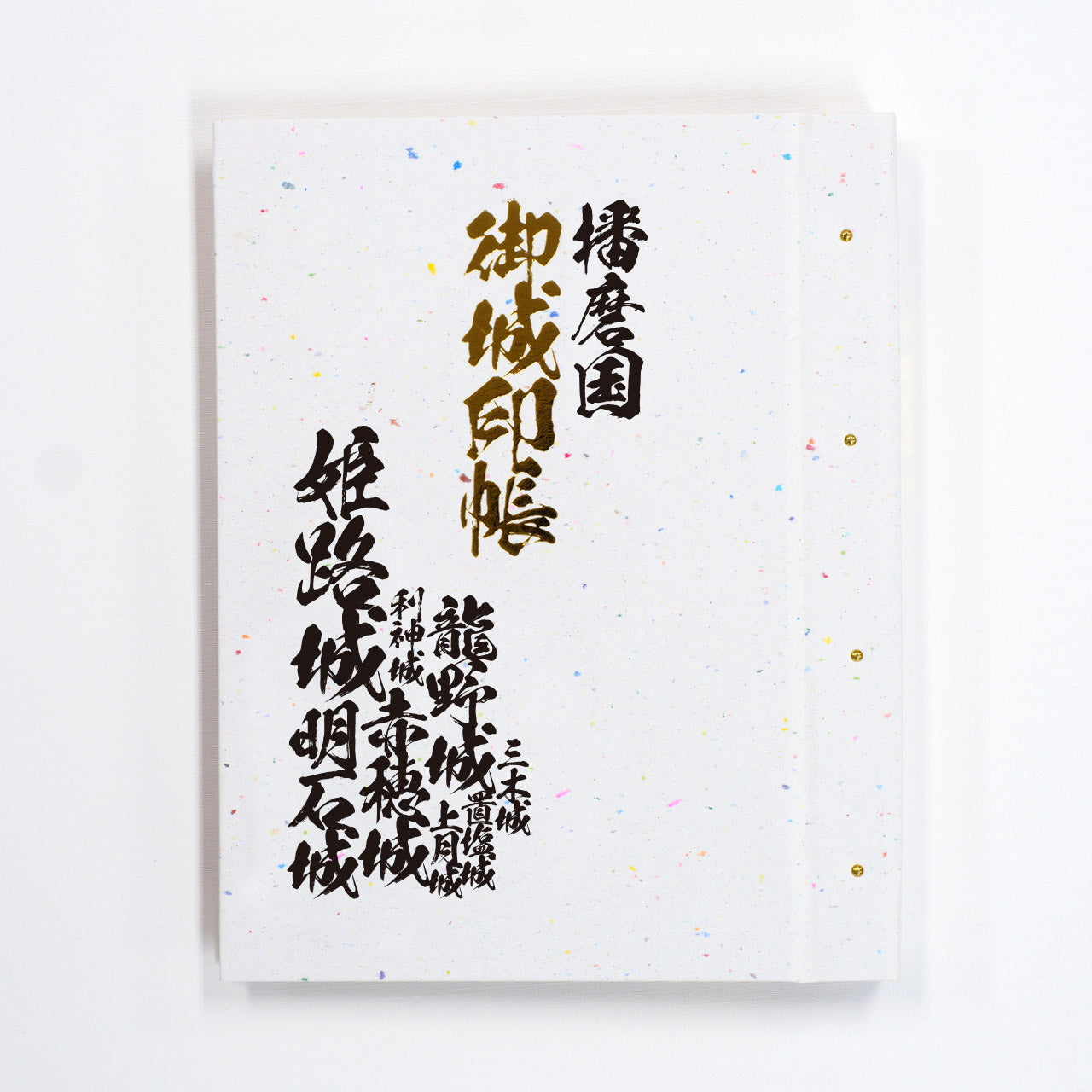 Gojo Seal Book “Old Country Name” Sanyo Road