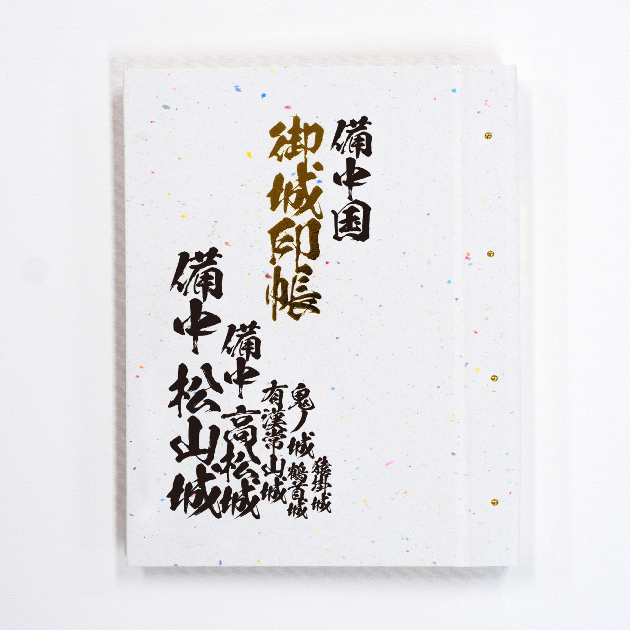 Gojo Seal Book “Old Country Name” Sanyo Road