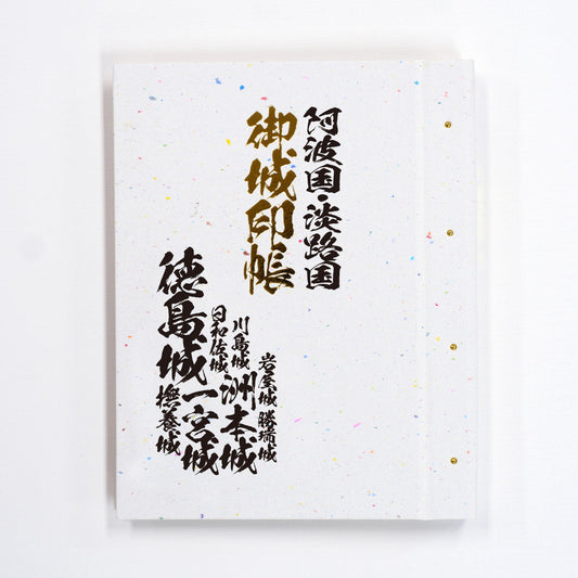 Castle Seal Book "Old Country Name" Nankaido