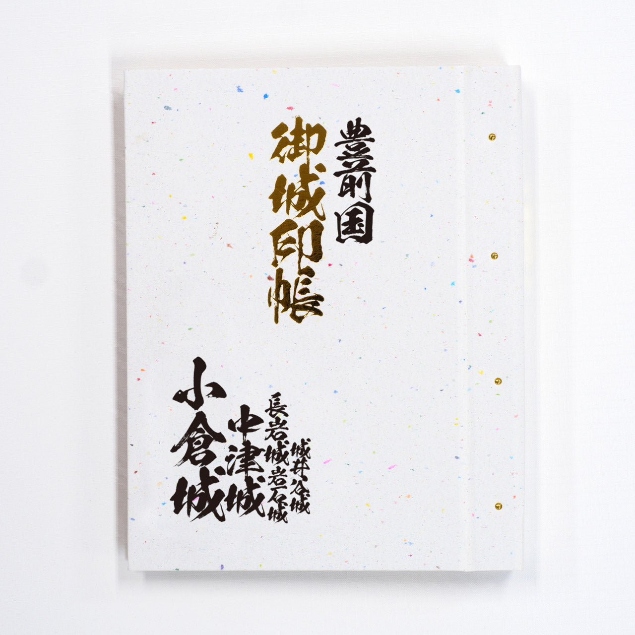 Castle Seal Book "Old Country Name" Saikaido