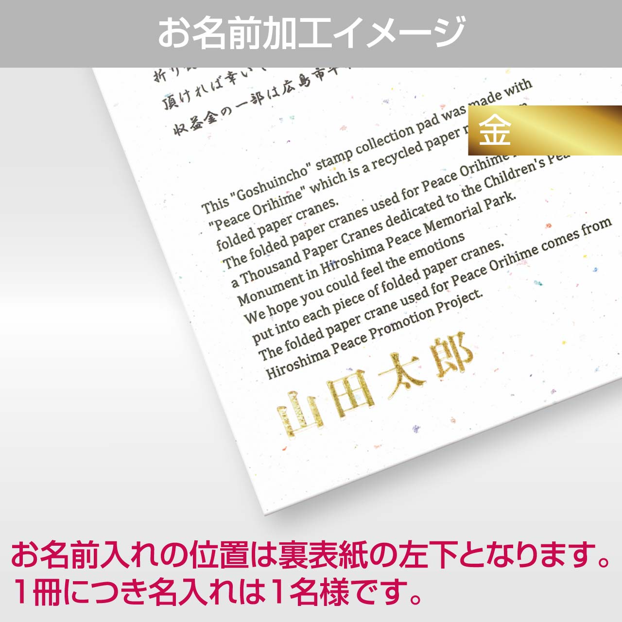 Castle Seal Book "Tenkajin" Orihime